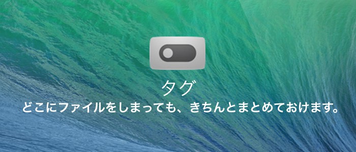 Mavericks-Tag-Hero