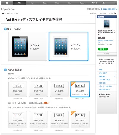 ipad-128gb-img1-1
