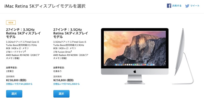 iMac 5K Retinaディスプレイ Late 2014／Mid 2015のベンチマーク比較まとめ。