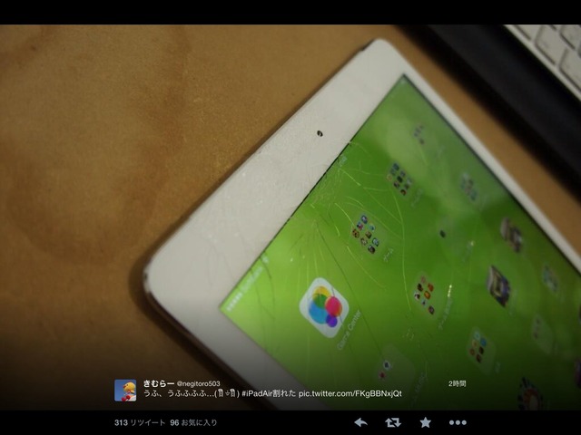 iPadAir割れた