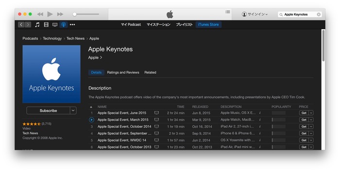 iTunes-WWDC-Keynote