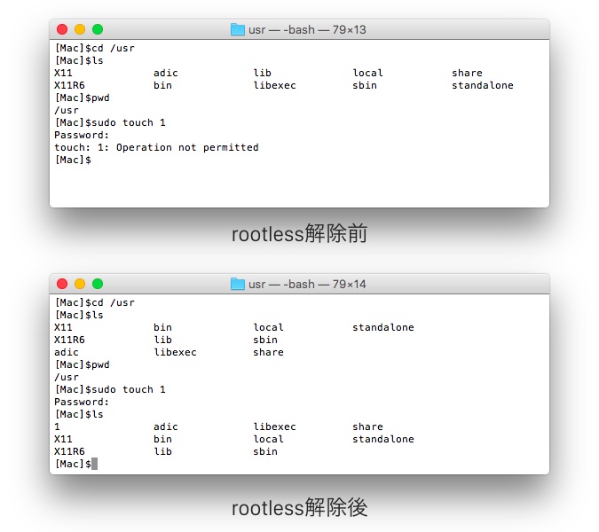 el-capitan-rootless-before-after