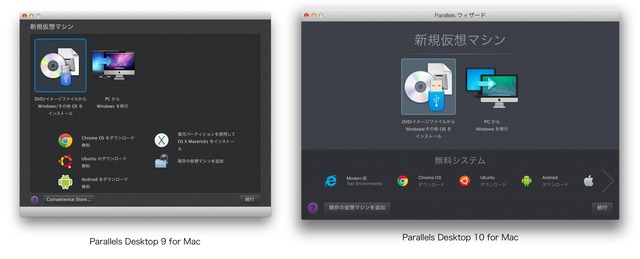 Parallels-Desktop-9-and-10-New-VM