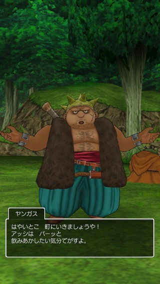 3-ドラゴンクエスト8-iPhone5s画面