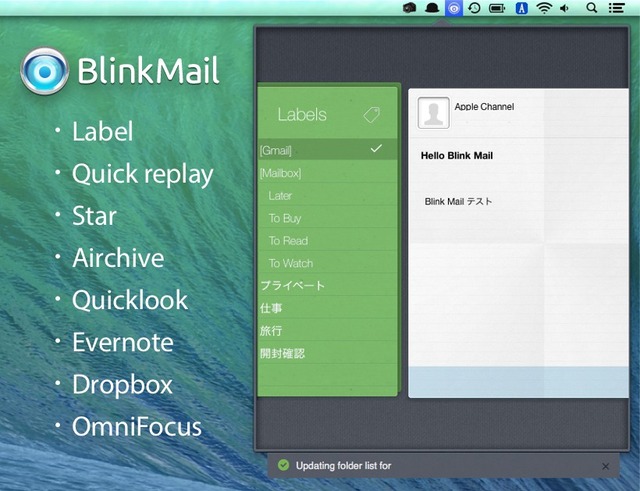 BlinkMail-function