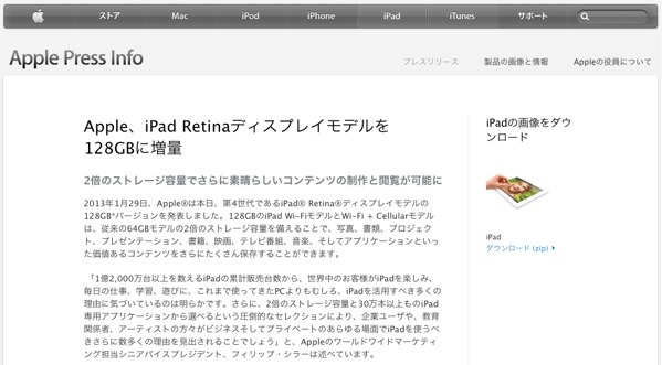 ipad-128gb-img1