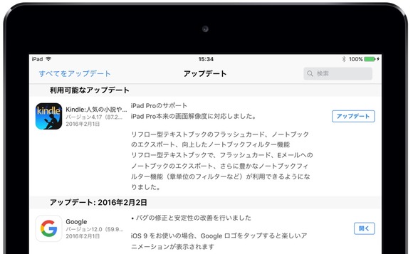 Kindle-for-iPad-Update-support-iPad-Pro