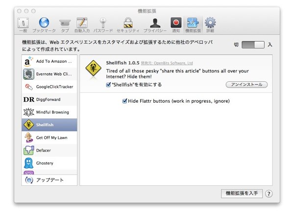 safari-extensions-img11-shellfish