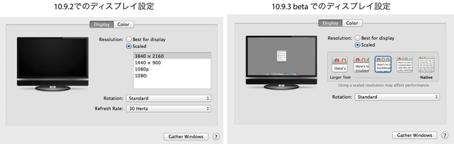 OS-X-1092-1093-Display-Setting4