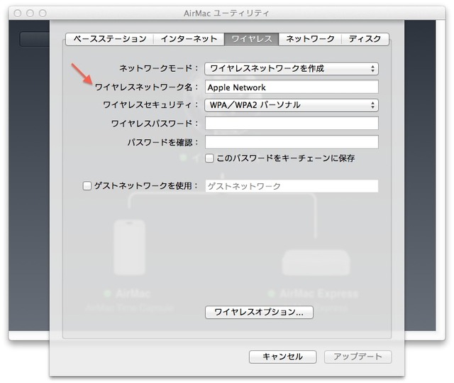 AirMac-Extreme-SSID-Setting