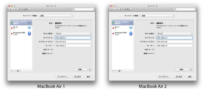 MacBook-Air-Mid2013-IP-over-Thunderbolt-Setting2