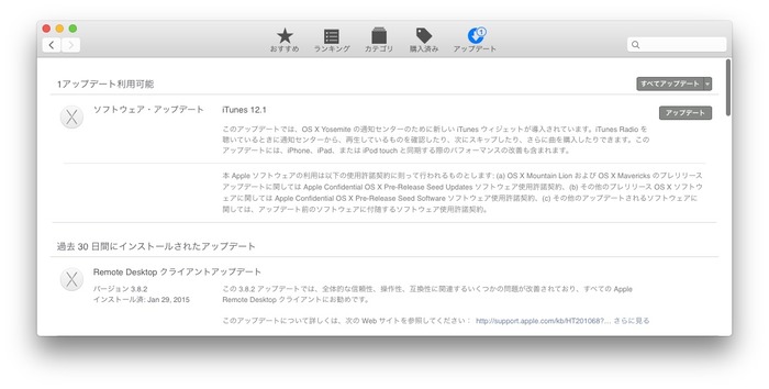 iTunes-12-1-Yosemite-MacAppStore