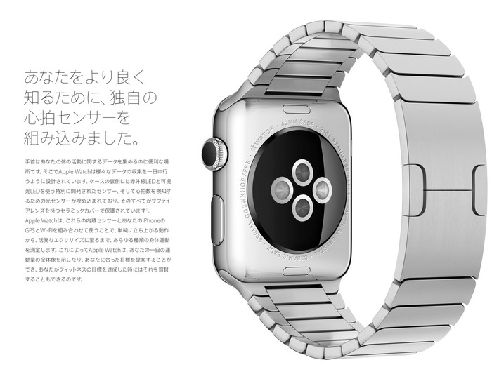 Apple-Watch-心拍センサー-Hero