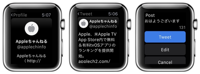 Tweetbot-on-Apple-Watch