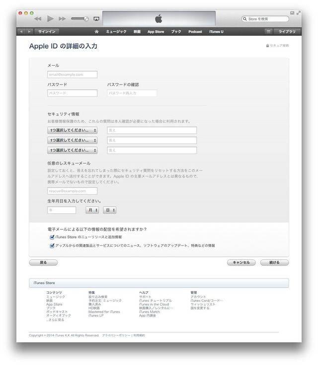 iTunes-Match-AppleID3