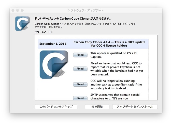 Carbon-Copy-Clone-qualified-on-El-Capitan