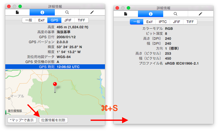 OS-X-Yosemite-Preview-GPS-info-split