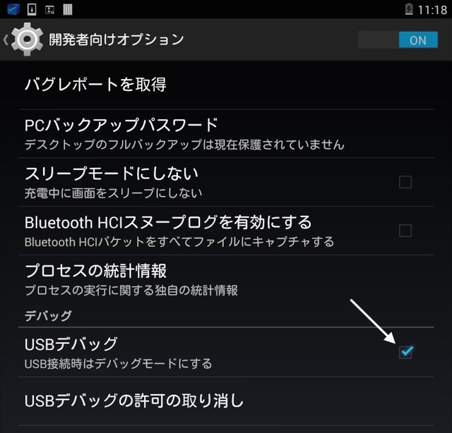 Android-USB-debug-enable