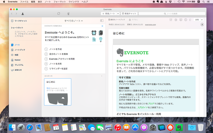 Evernote-for-Mac-v6