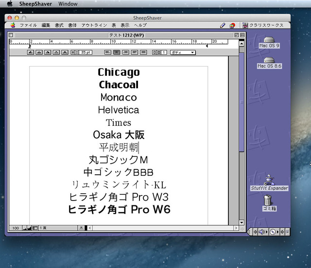 SheepShaver-review-img
