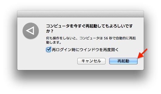 MacBook-Reboot