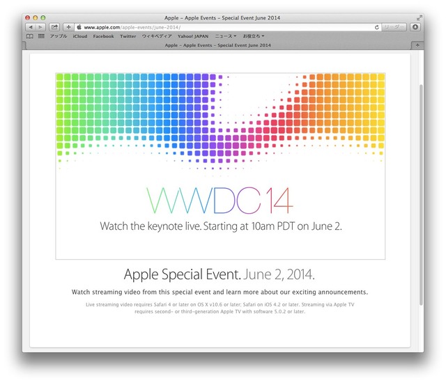 Apple、日本時間6月3日午前2時から行われるWWDC 2014の基調講演をライブストリーミング配信することを発表。