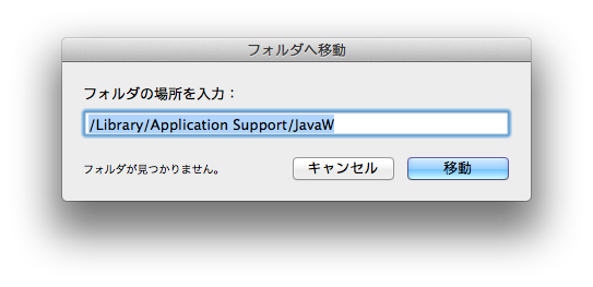 Mac-BackDoor-iWorm-Library-Application-Support-JavaW