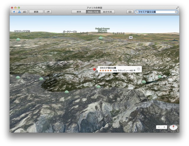 Apple-Map-Support-Yosemite-National-Park-Flyover