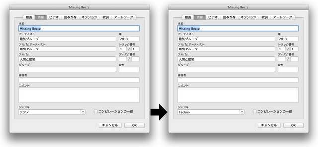 1でジャンル名の変換