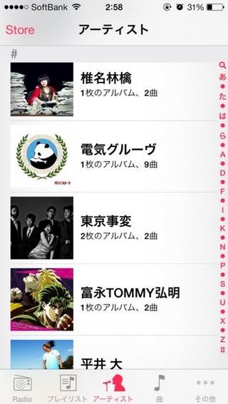 iTunes Radioを使ってみた1