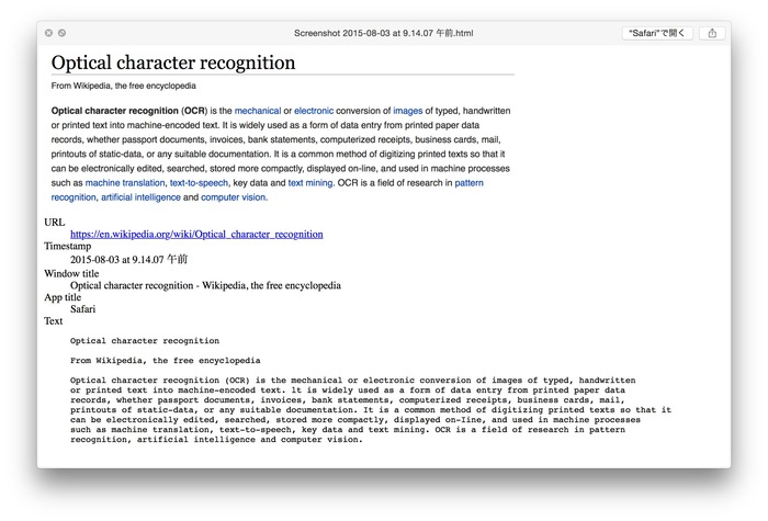 撮影したスクリーンショット内にある文字をOCR処理し、HTML形式で書出してくれるMac用ユーティリティアプリ「Screenotate」がリリース。