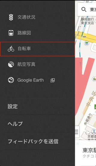 0で追加された自転車