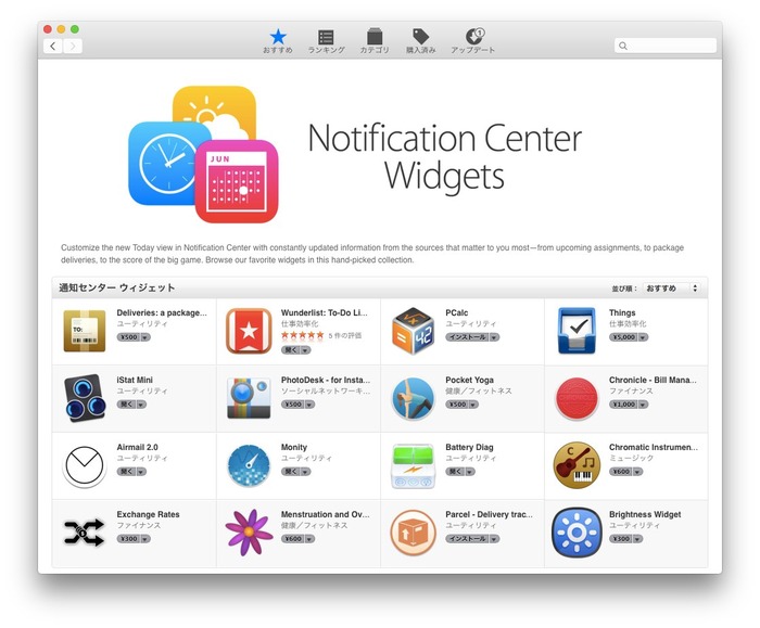 Notification-Center-Widgets-Hero