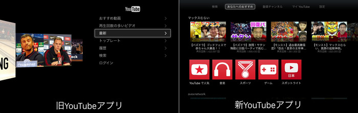 AppleTVs-YouTube-app-Top-Menu