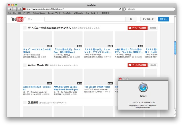 特定のバージョンのSafariでYouTubeにアクセスするとサムネイルなどが表示されなくなる不具合が発生中。