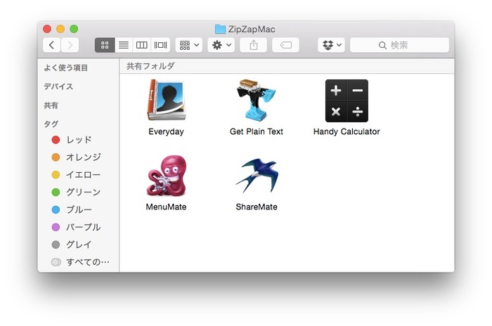 ZipZapMac、MenuMateやGet Plain Textなど合計2100円分のユーティリティアプリ5つを無料セール中。