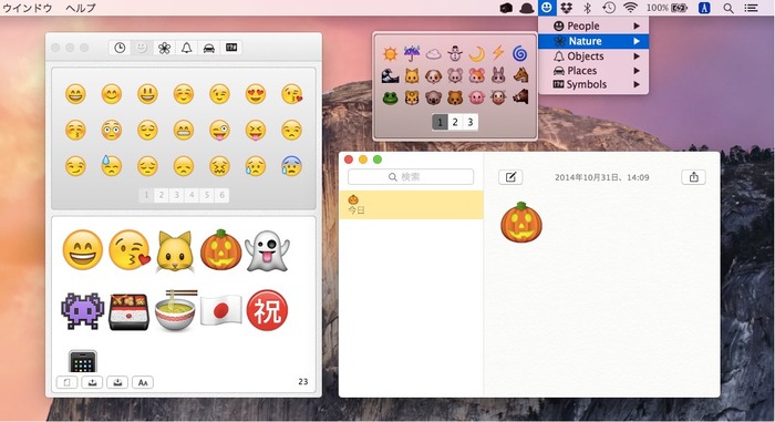 Macのメニューバーから簡単にiOSの絵文字を入力できるアプリ「Emoji☺」が無料セール中。