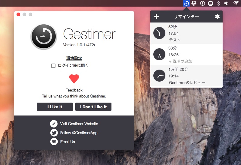 Gestimer-Settings-Japanese