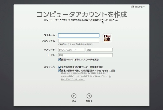 OS-X-Mavericks-セットアップアシスタント-Hero