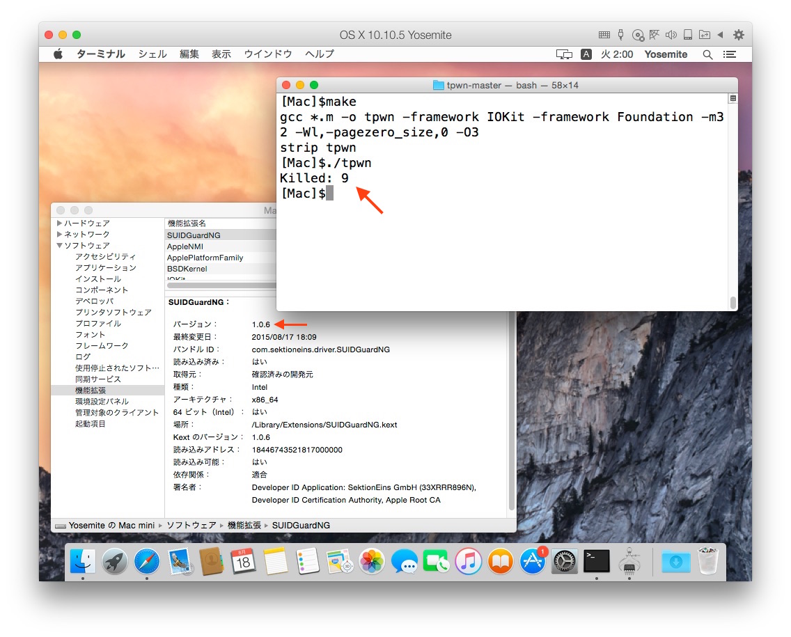 SUIDGuardNG-include-NULLGuard-for-10105-Yosemite