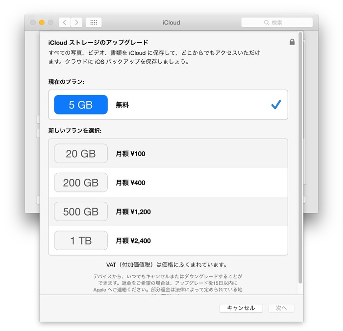 New-iCloud-Plan-Hero