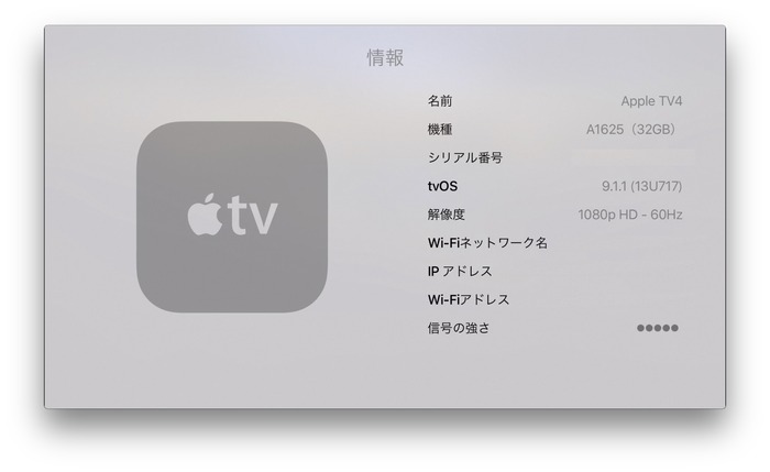 Apple、Apple TV (第4世代)向けにtvOS 9.1.1をリリース。新たにPodcastアプリが追加。