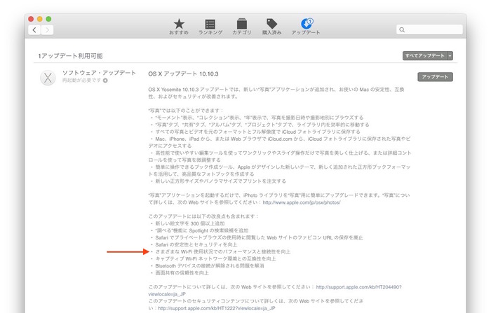 YosemiteのWi-Fi接続問題はOS X 10.10.3でも改善されないという報告がApple Support Communitiesで出始める。