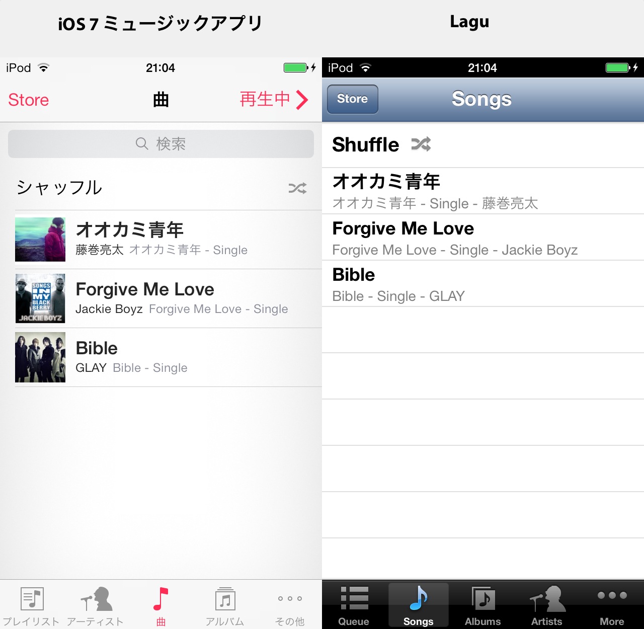 Ios 7のミュージックアプリが使いにくいんだけど Ios 5や6風のミュージックアプリない pl Ch