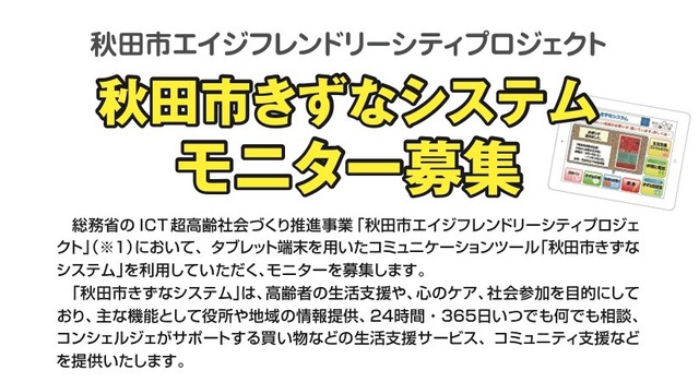 iPad Airをお年寄りに与えると運動不足になる？