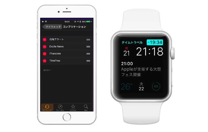 コンプリケーション-watchOS2-Hero