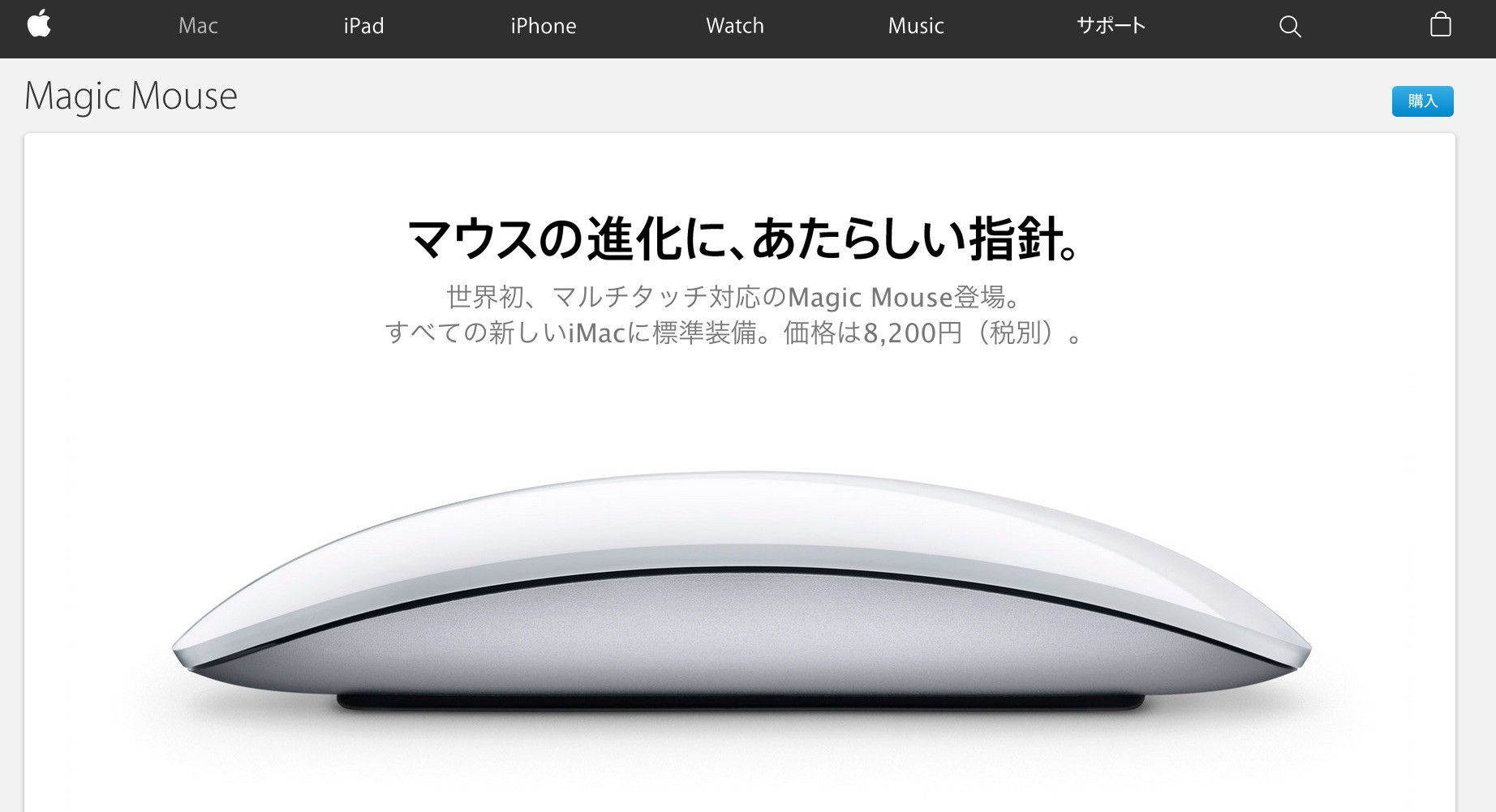 Apple-Magic-Mouse-with-iMac