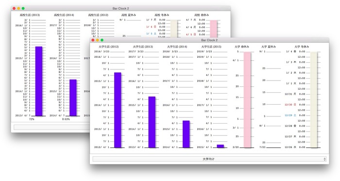 BarClock2-高校生活-大学生活