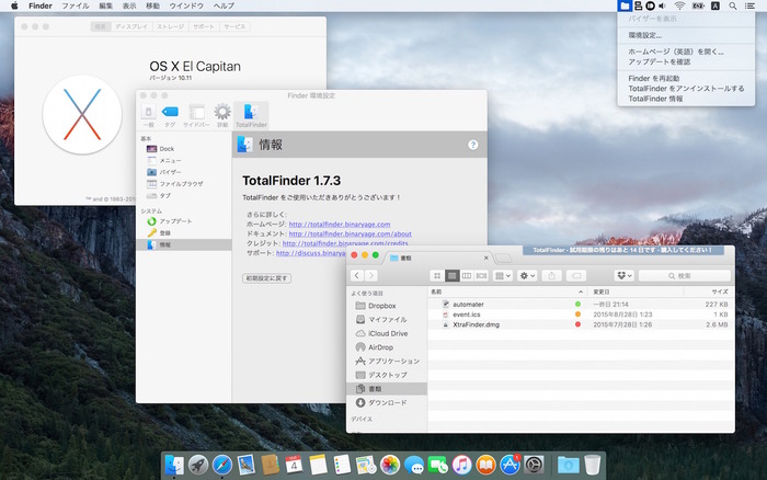 TotalFinder-on-El-Capitan2