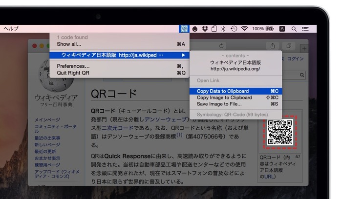 Right-QR-on-MacBook